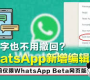 如何将whatsapp消息从android转移到iPhone