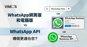 如何安装whatsapp