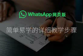 不能发送whatsapp消息