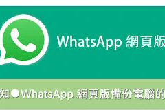 WhatsApp.com网站？_1