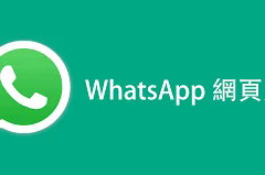 如何在WhatsApp上发送表情符号？